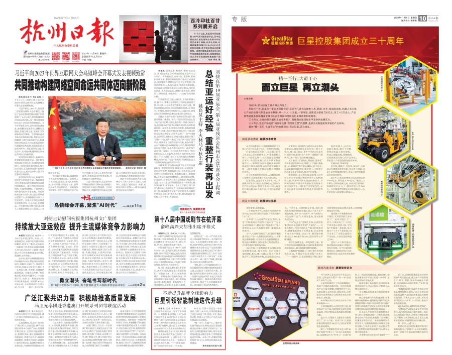 易游（中国）报道_00.jpg